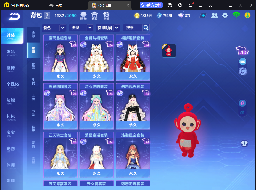 FCSCMW33623QQ飞车手游账号详情图15