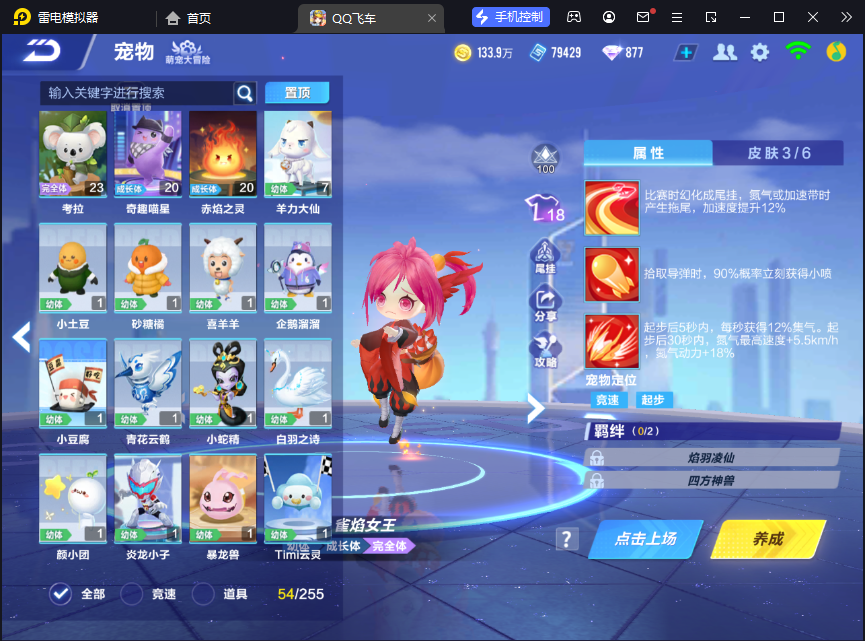 FCSCMW33623QQ飞车手游账号详情图8