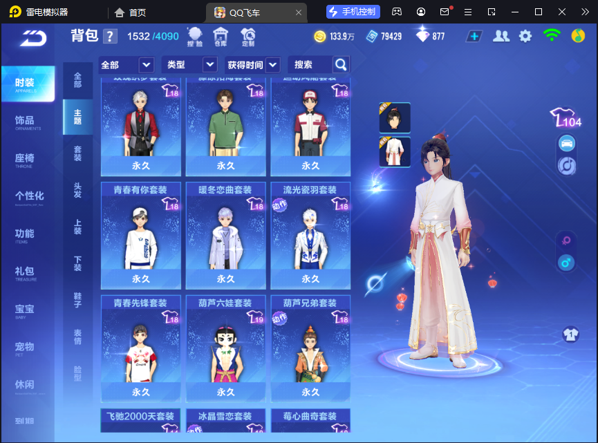 FCSCMW33623QQ飞车手游账号详情图13