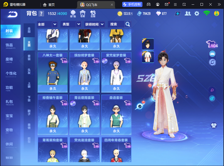 FCSCMW33623QQ飞车手游账号详情图11