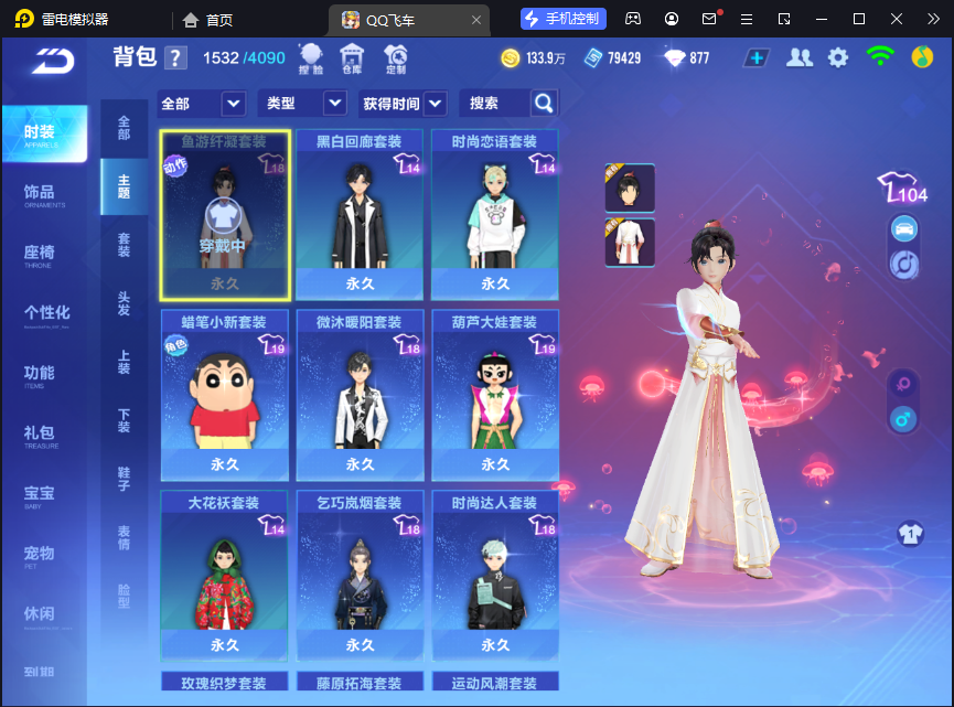 FCSCMW33623QQ飞车手游账号详情图14