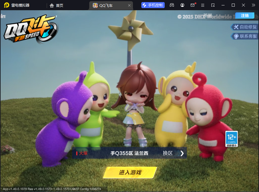 QQ飞车手游账号安卓QQ【月影星皇+天行者】实名: 可修改 宠物: 玉玺神虎,雀焰女王,魔王天狮