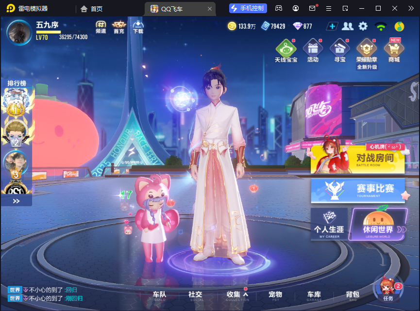 FCSCMW33623QQ飞车手游账号详情图5