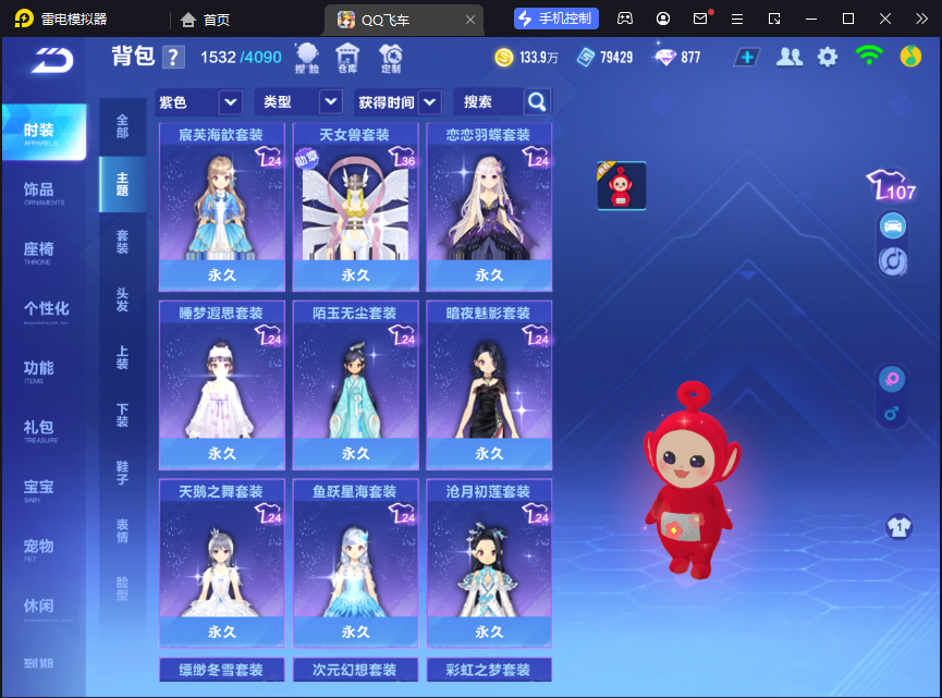 FCSCMW33623QQ飞车手游账号详情图19