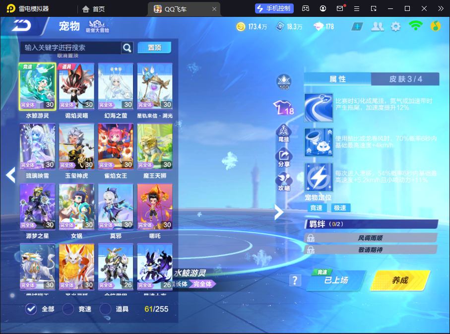FCSCMW34033QQ飞车手游账号详情图5