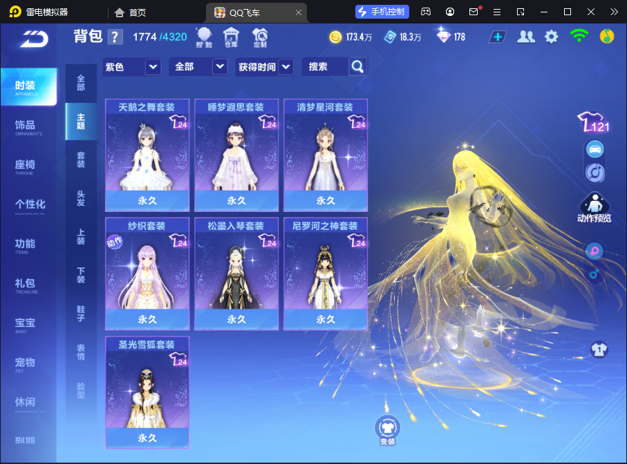 FCSCMW34033QQ飞车手游账号详情图15