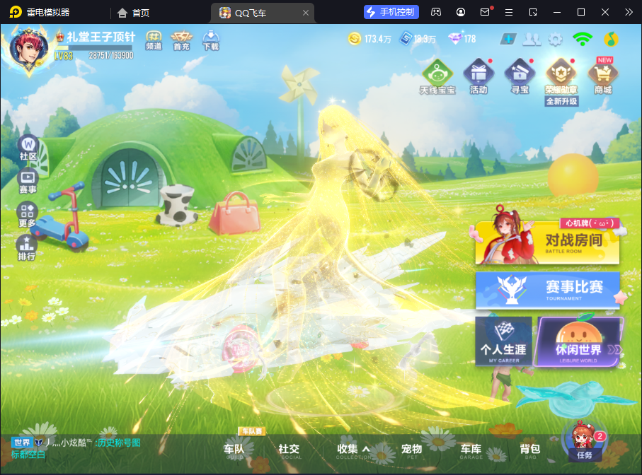 FCSCMW34033QQ飞车手游账号详情图16