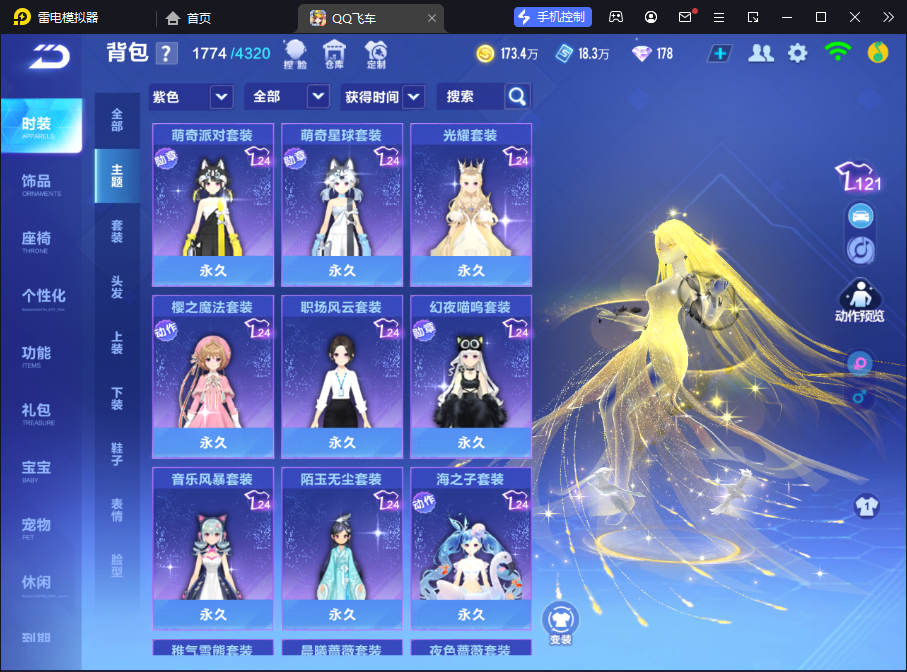 FCSCMW34033QQ飞车手游账号详情图18