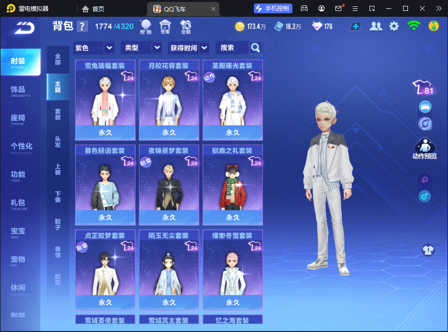 FCSCMW34033QQ飞车手游账号详情图17
