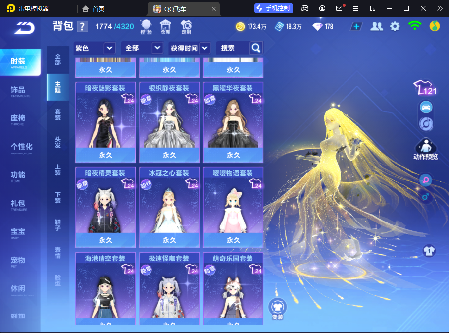 FCSCMW34033QQ飞车手游账号详情图19