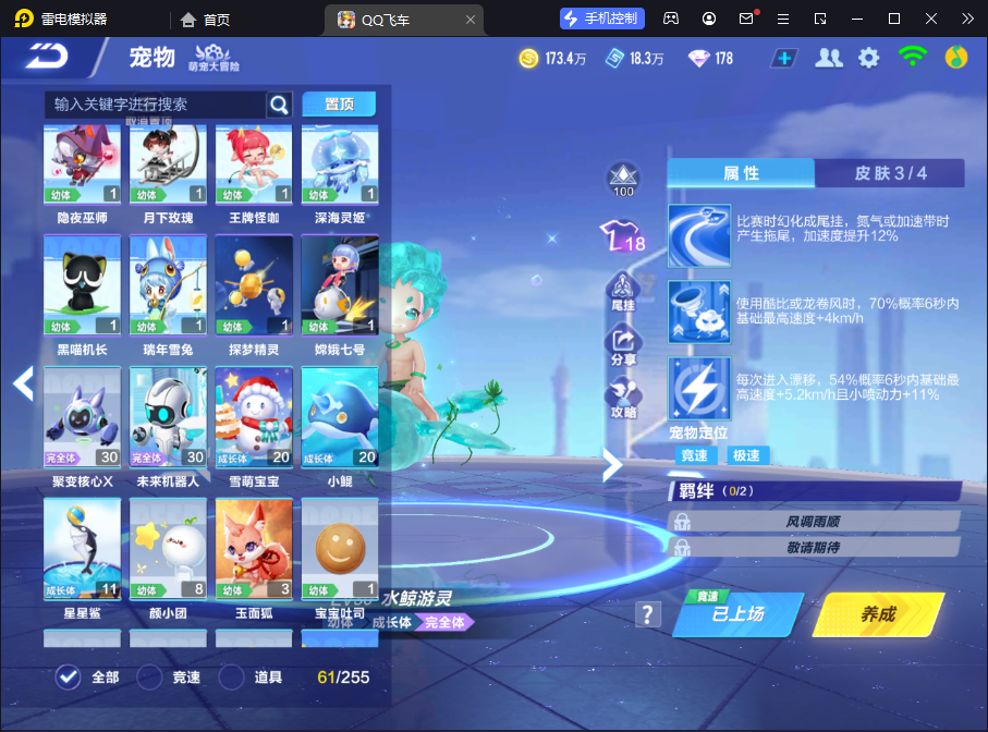 FCSCMW34033QQ飞车手游账号详情图11