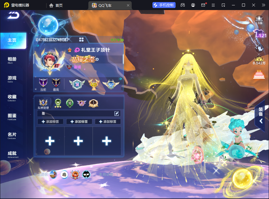 FCSCMW34033QQ飞车手游账号详情图4