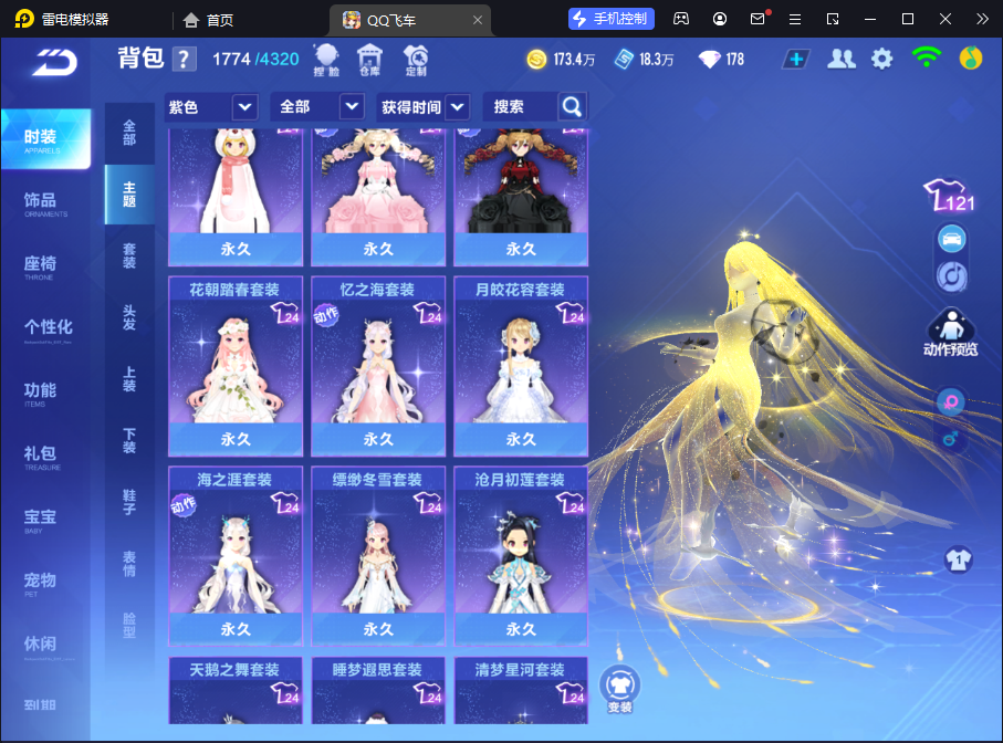 FCSCMW34033QQ飞车手游账号详情图20
