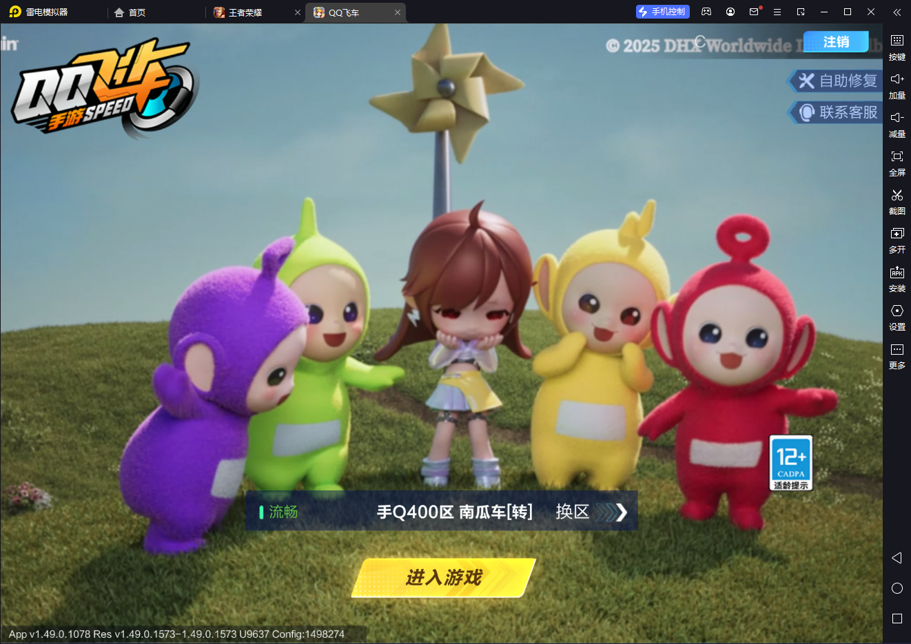 FCSCMW34059QQ飞车手游账号详情图3