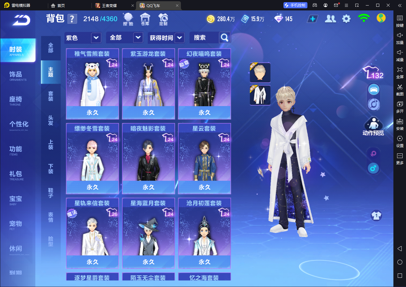 FCSCMW34059QQ飞车手游账号详情图14
