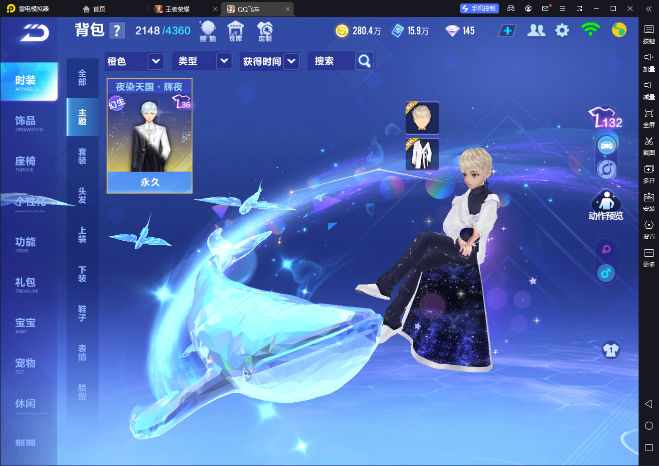 FCSCMW34059QQ飞车手游账号详情图18