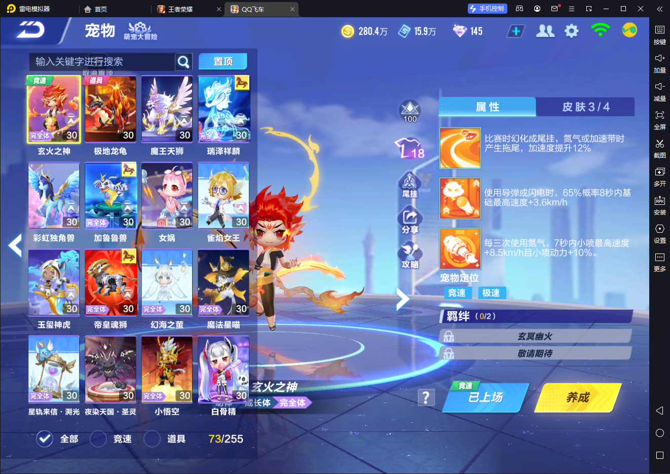 FCSCMW34059QQ飞车手游账号详情图9