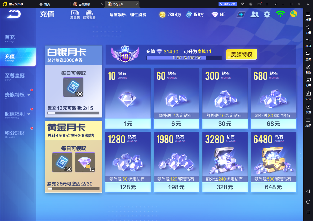 QQ飞车手游账号安卓QQ【序列未来孙悟空奥莉娜 天行冰魄时序 】实名: 可修改 永久T车: 孙悟空 齐天大圣,序列未来 燃冰