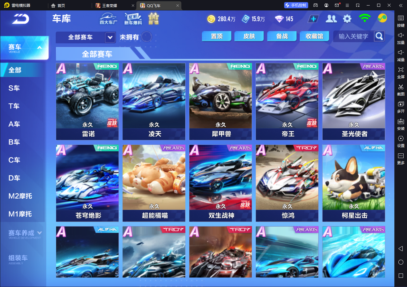 FCSCMW34059QQ飞车手游账号详情图12