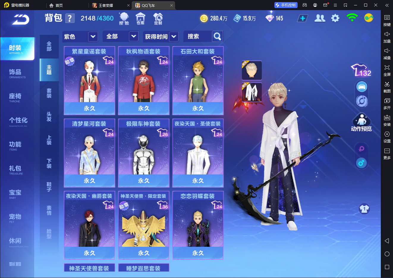 FCSCMW34059QQ飞车手游账号详情图15