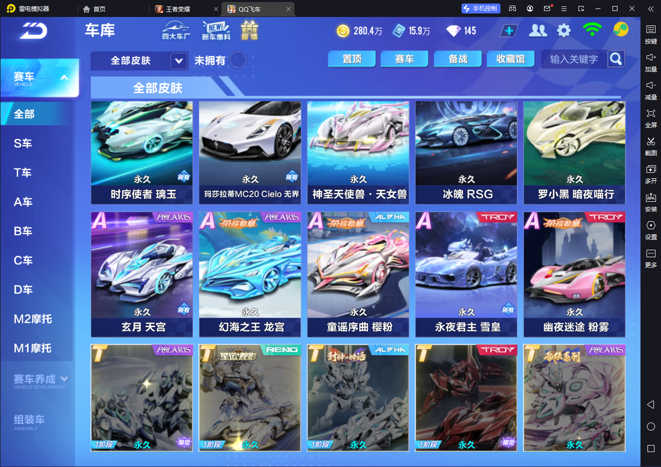 FCSCMW34059QQ飞车手游账号详情图22