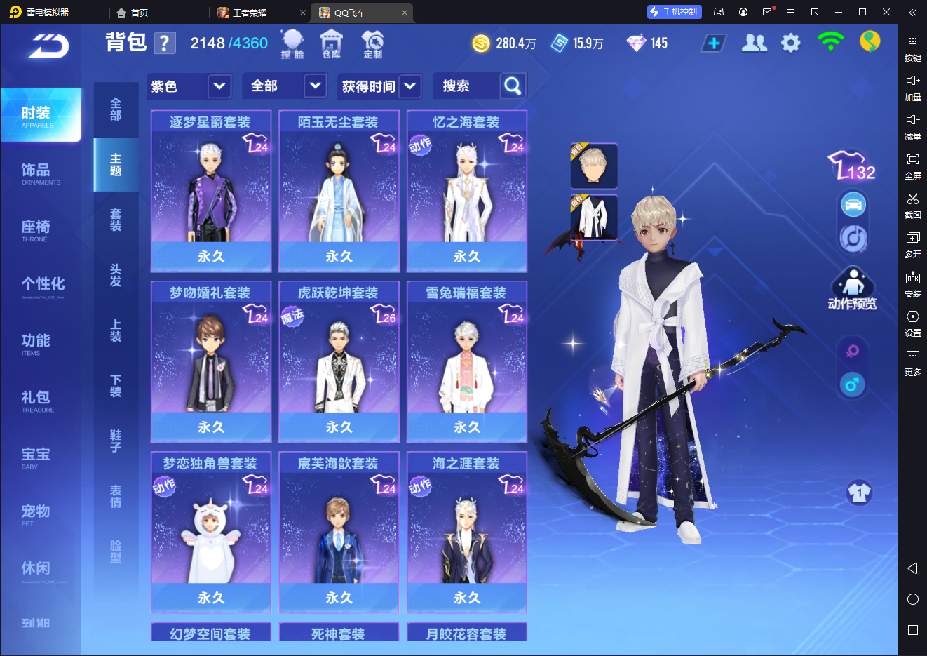 FCSCMW34059QQ飞车手游账号详情图20