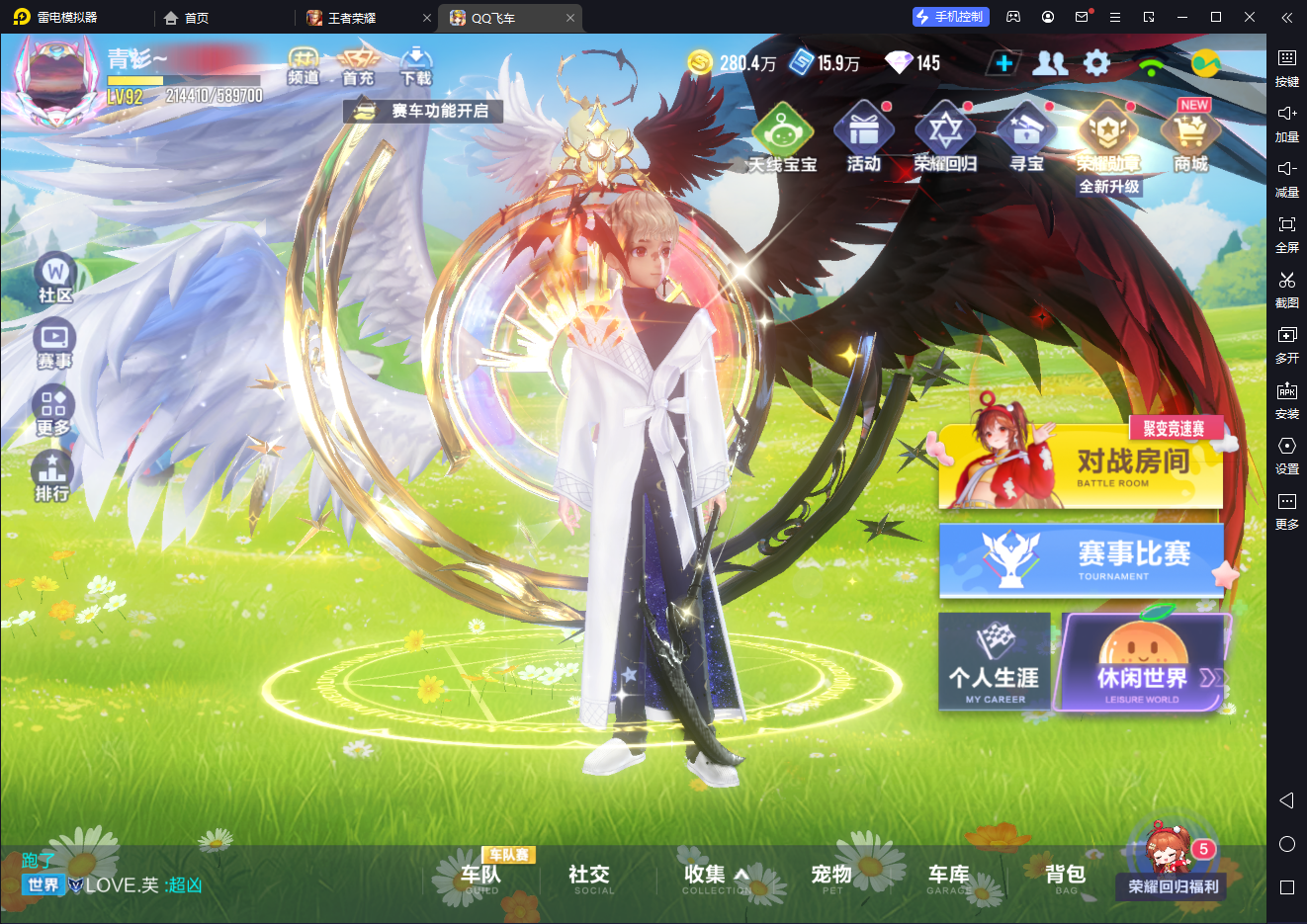 FCSCMW34059QQ飞车手游账号详情图24