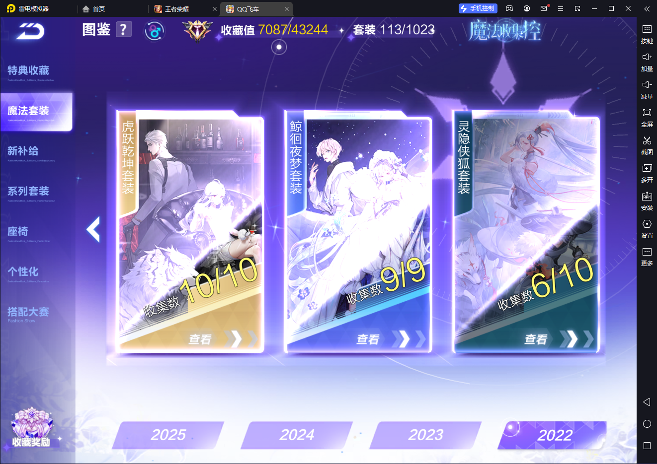 FCSCMW34059QQ飞车手游账号详情图26
