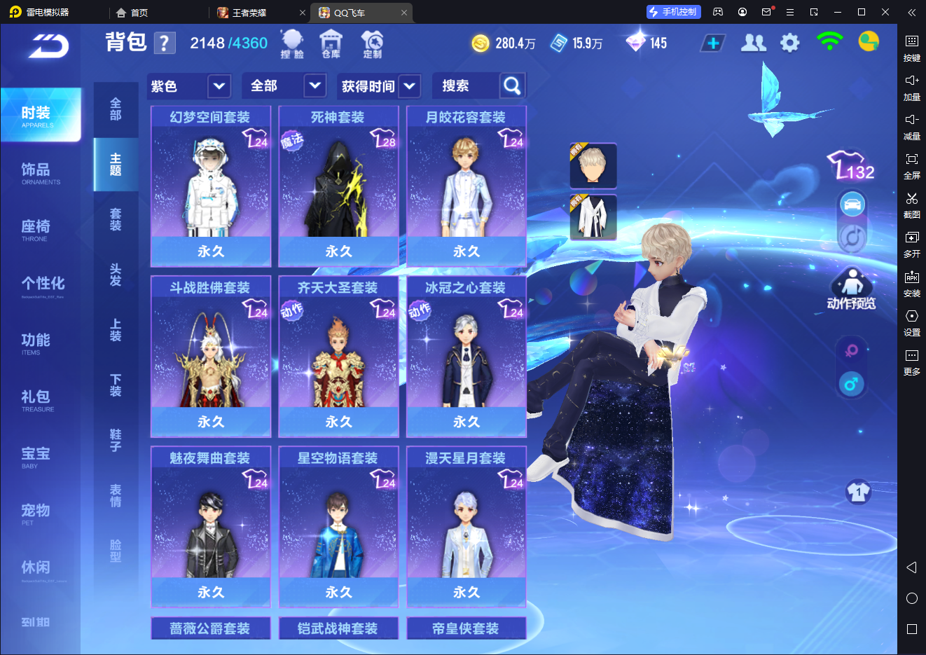 FCSCMW34059QQ飞车手游账号详情图23