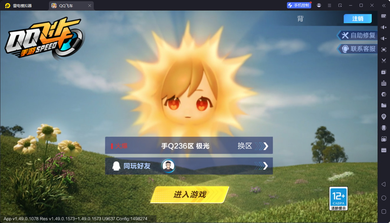 FCSCMW33987QQ飞车手游账号详情图5 FCSCMW33987QQ飞车手游账号详情图5
