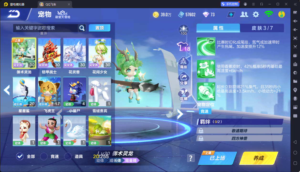 FCSCMW33987QQ飞车手游账号详情图6 FCSCMW33987QQ飞车手游账号详情图6