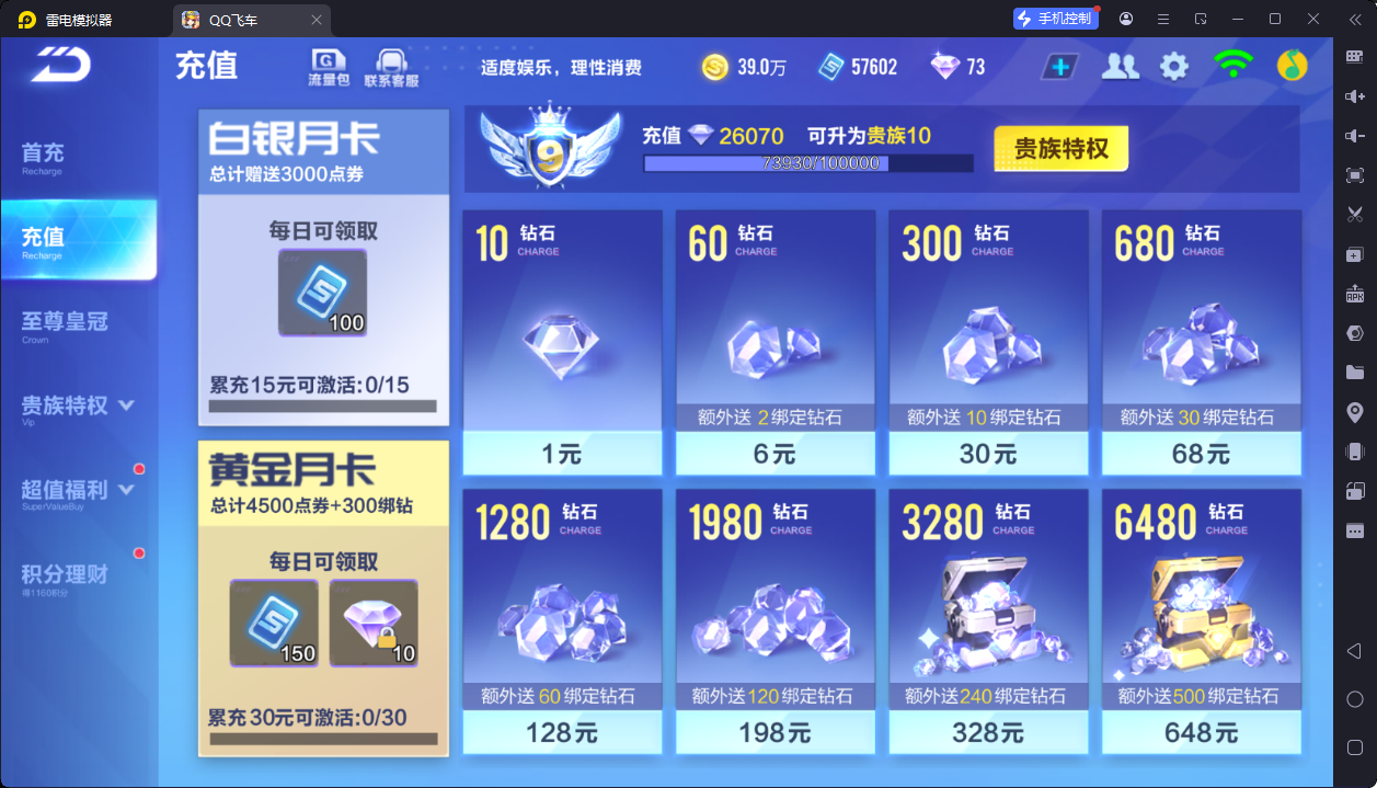 QQ飞车手游账号安卓QQ【1T车2联赛】实名: 可修改 永久T车: 哈雷特,哈雷特 茸云 宠物: 御术灵龙,铠甲战士