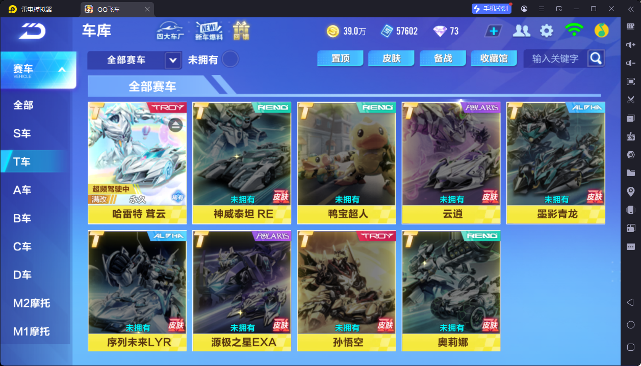 FCSCMW33987QQ飞车手游账号详情图4 FCSCMW33987QQ飞车手游账号详情图4