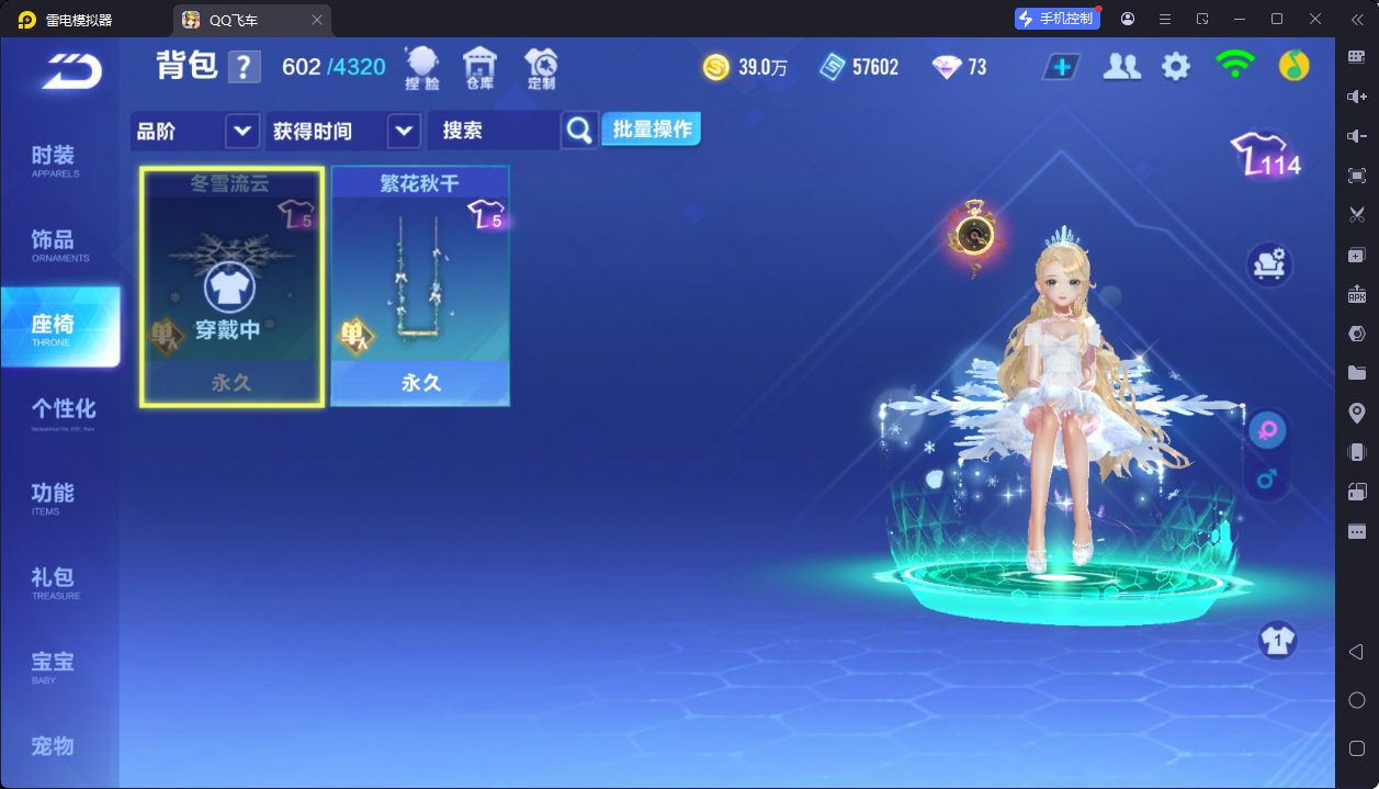 FCSCMW33987QQ飞车手游账号详情图3 FCSCMW33987QQ飞车手游账号详情图3