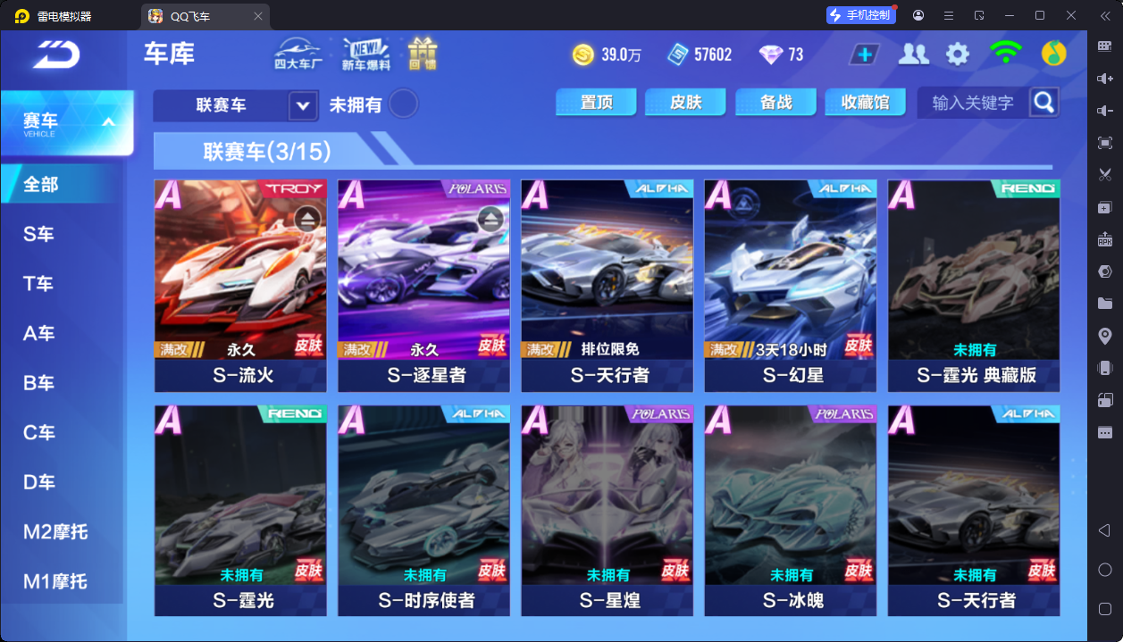 FCSCMW33987QQ飞车手游账号详情图7 FCSCMW33987QQ飞车手游账号详情图7