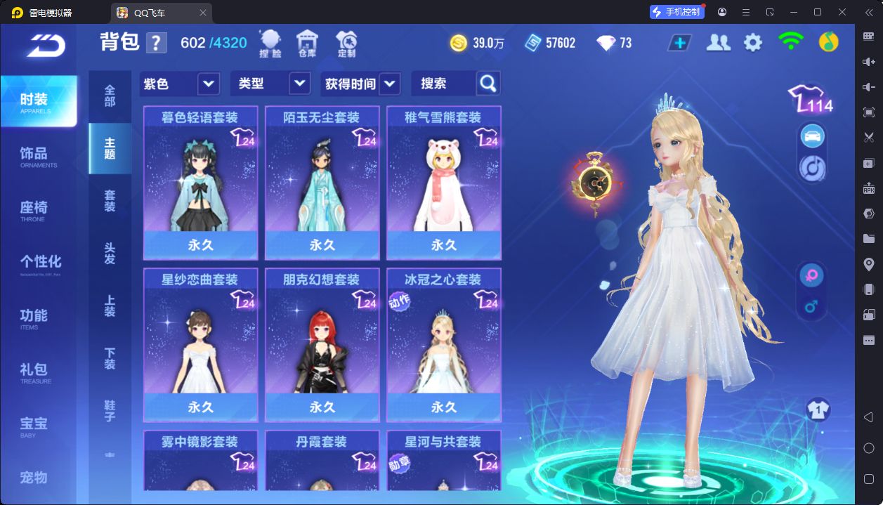 FCSCMW33987QQ飞车手游账号详情图14 FCSCMW33987QQ飞车手游账号详情图14
