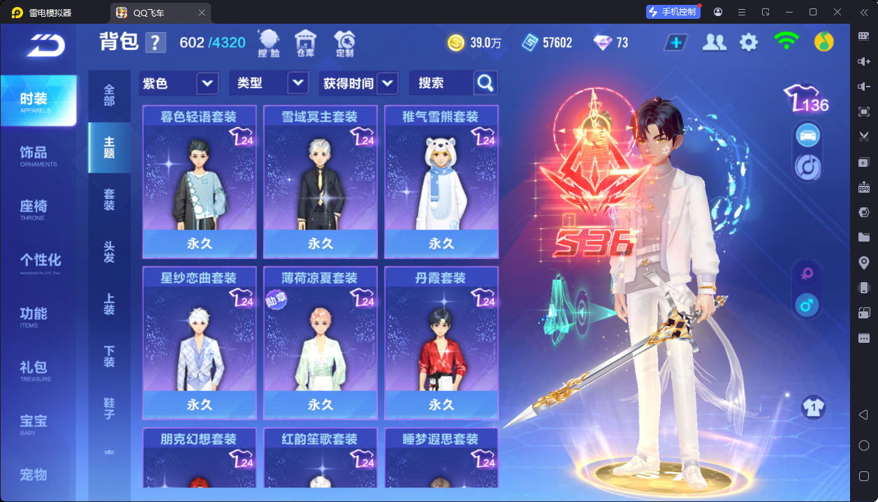 FCSCMW33987QQ飞车手游账号详情图9 FCSCMW33987QQ飞车手游账号详情图9