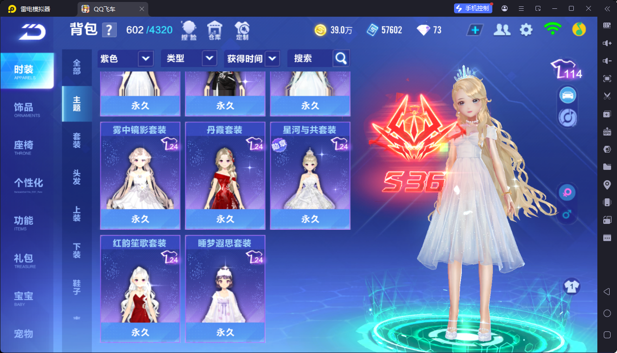 FCSCMW33987QQ飞车手游账号详情图15 FCSCMW33987QQ飞车手游账号详情图15