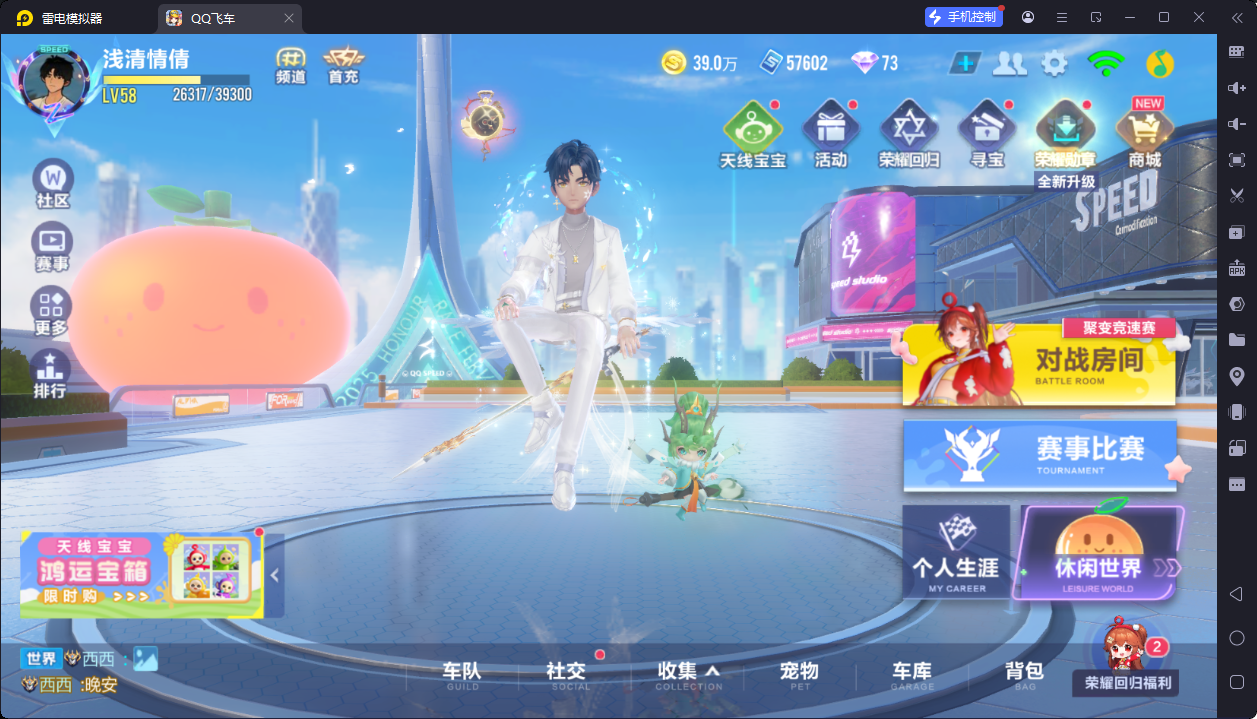 FCSCMW33987QQ飞车手游账号详情图8 FCSCMW33987QQ飞车手游账号详情图8