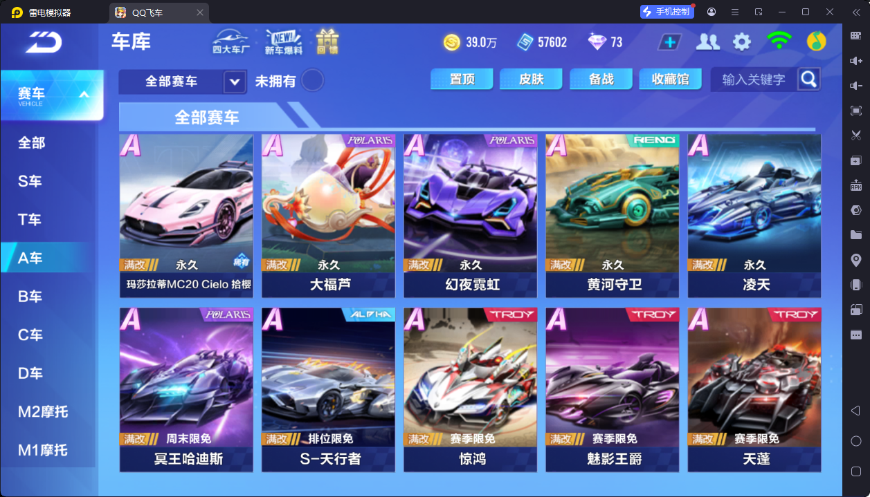 FCSCMW33987QQ飞车手游账号详情图10 FCSCMW33987QQ飞车手游账号详情图10