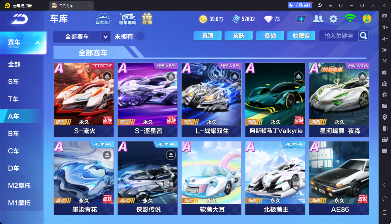 FCSCMW33987QQ飞车手游账号详情图11 FCSCMW33987QQ飞车手游账号详情图11