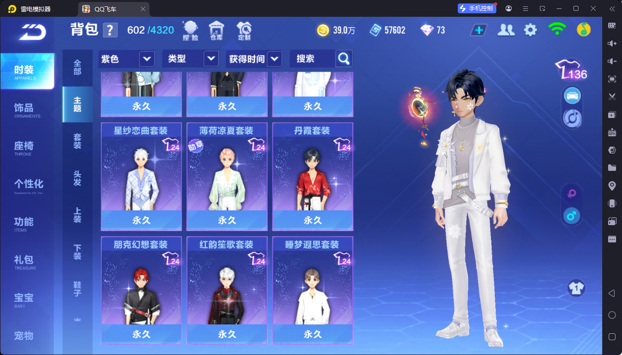 FCSCMW33987QQ飞车手游账号详情图12 FCSCMW33987QQ飞车手游账号详情图12