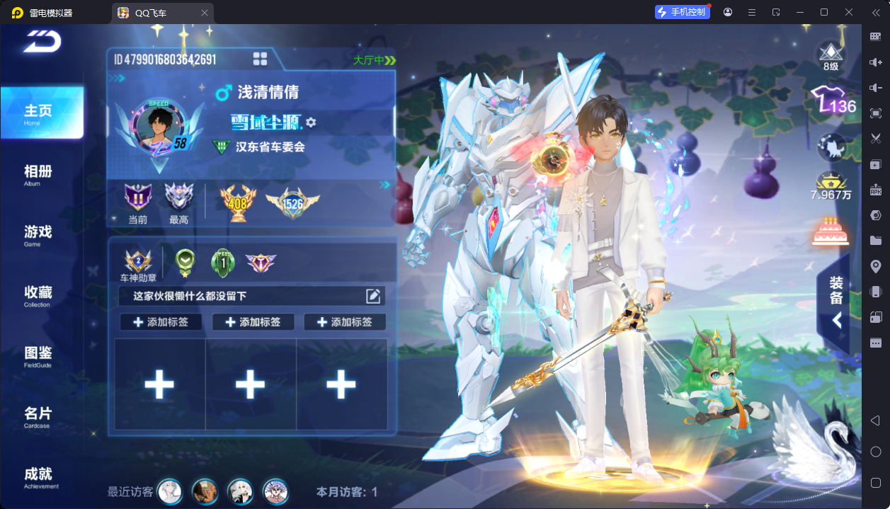 FCSCMW33987QQ飞车手游账号详情图13 FCSCMW33987QQ飞车手游账号详情图13