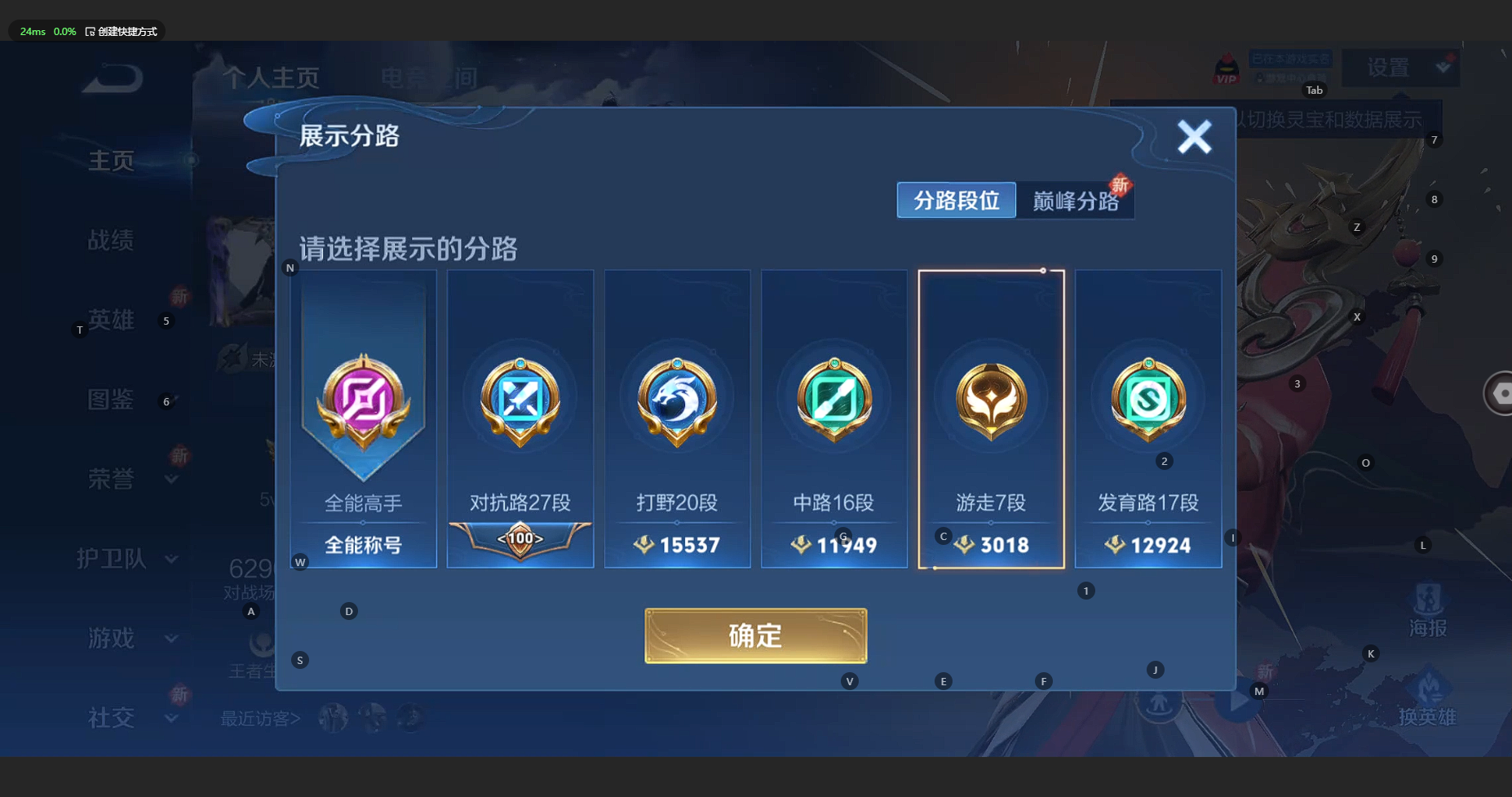 WZBSY3200376王者荣耀账号详情图3
