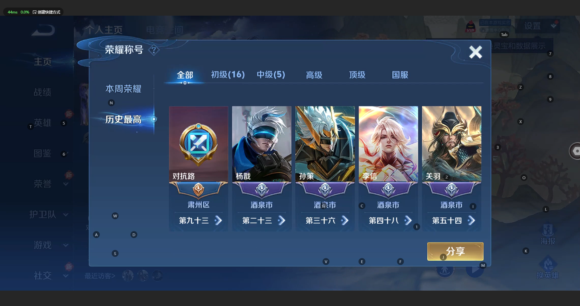 WZBSY3200376王者荣耀账号详情图2