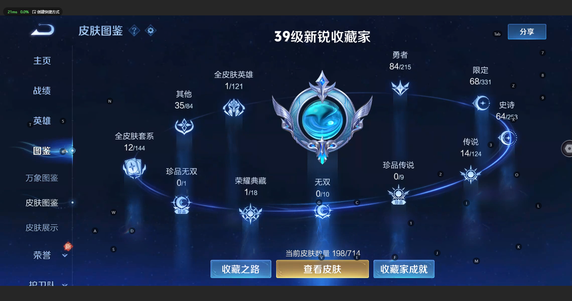 WZBSY3200376王者荣耀账号详情图6