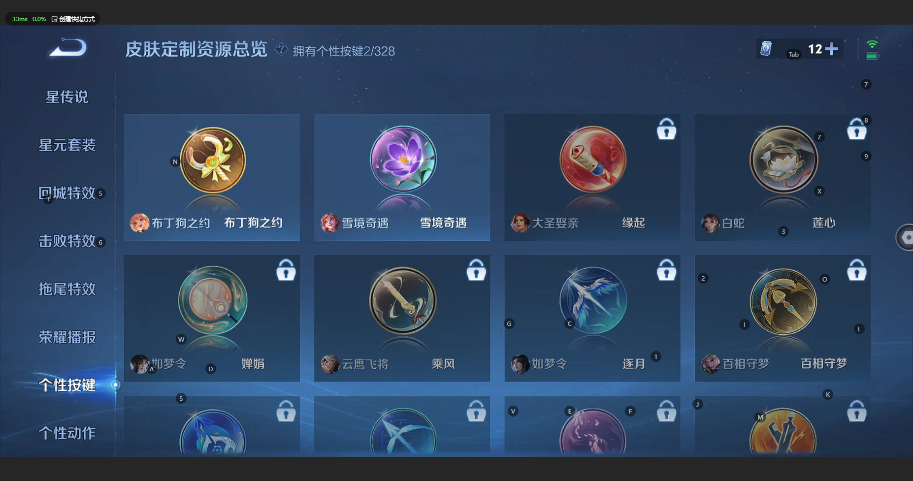 WZBSY3200376王者荣耀账号详情图17