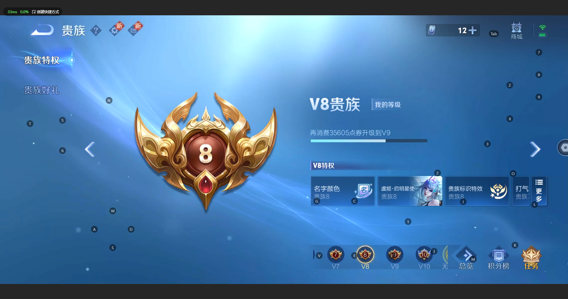 WZBSY3200376王者荣耀账号详情图18