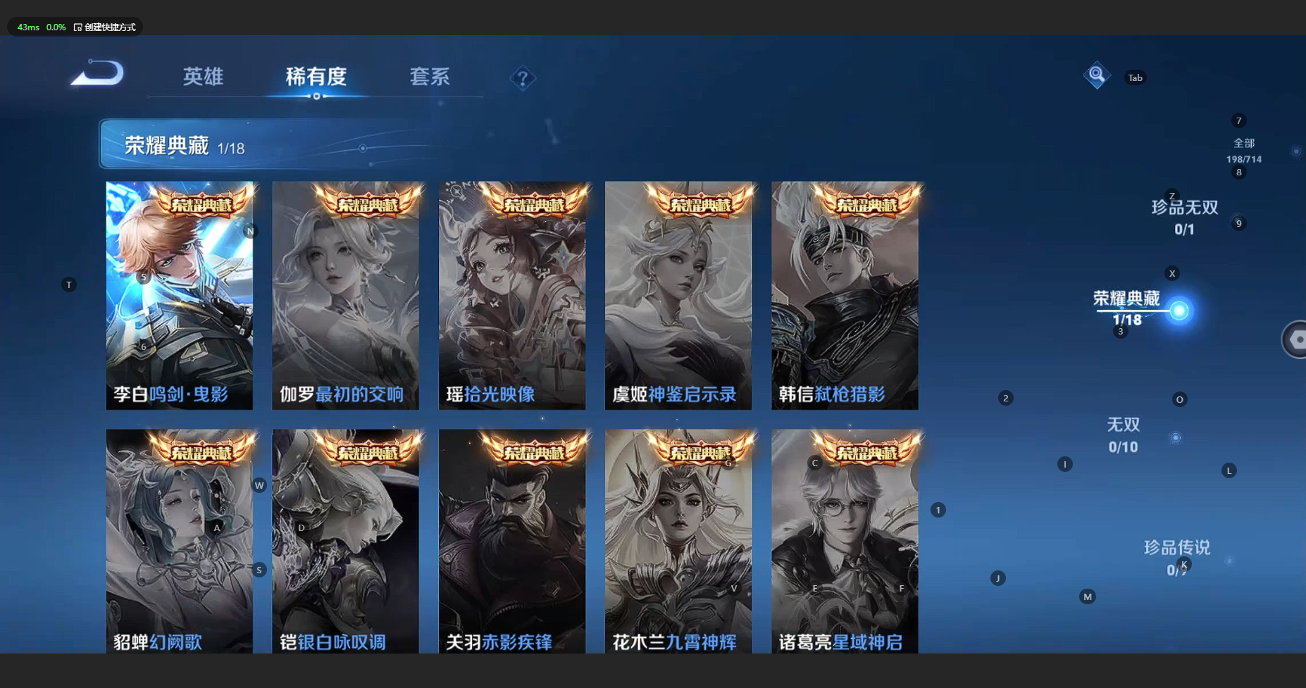 WZBSY3200376王者荣耀账号详情图7