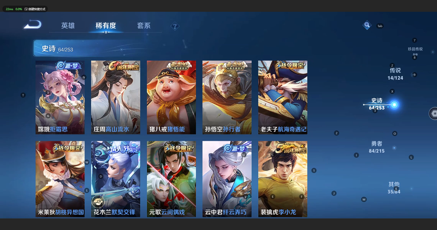 WZBSY3200376王者荣耀账号详情图11